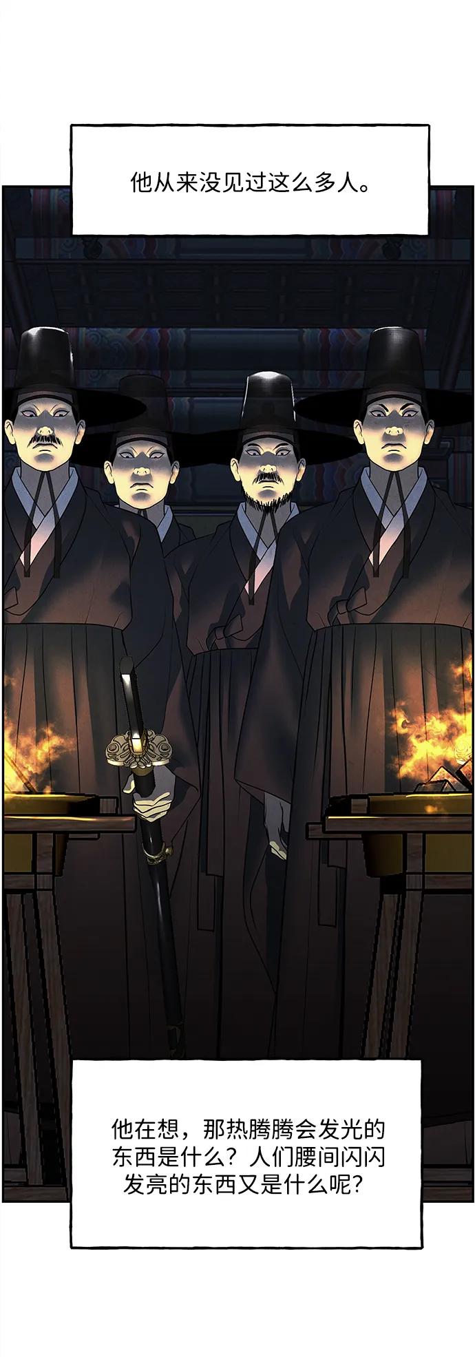《未来的古董店》[第180] 从海末岛来的客人（15） 第74页