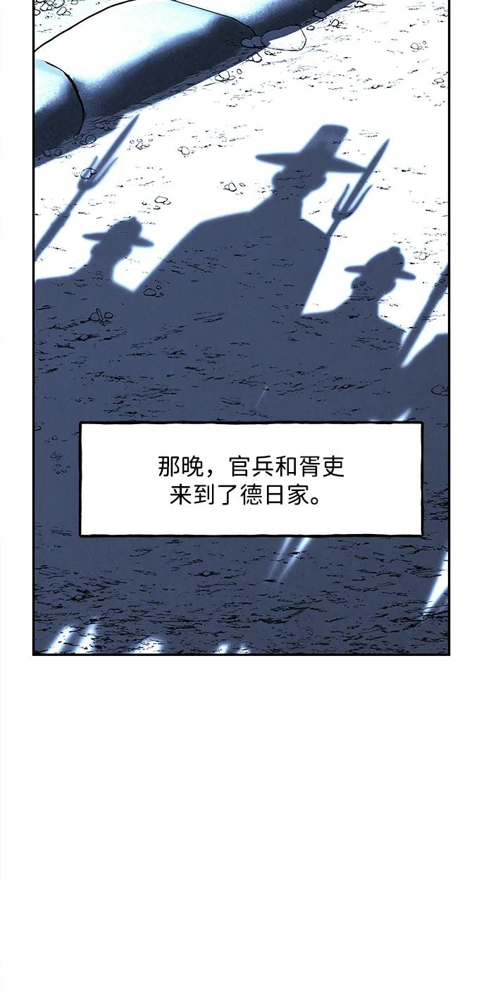 《未来的古董店》[第180] 从海末岛来的客人（15） 第67页