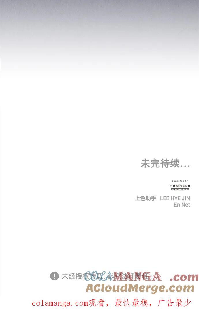 《未来的古董店》[第180] 从海末岛来的客人（15） 第105页