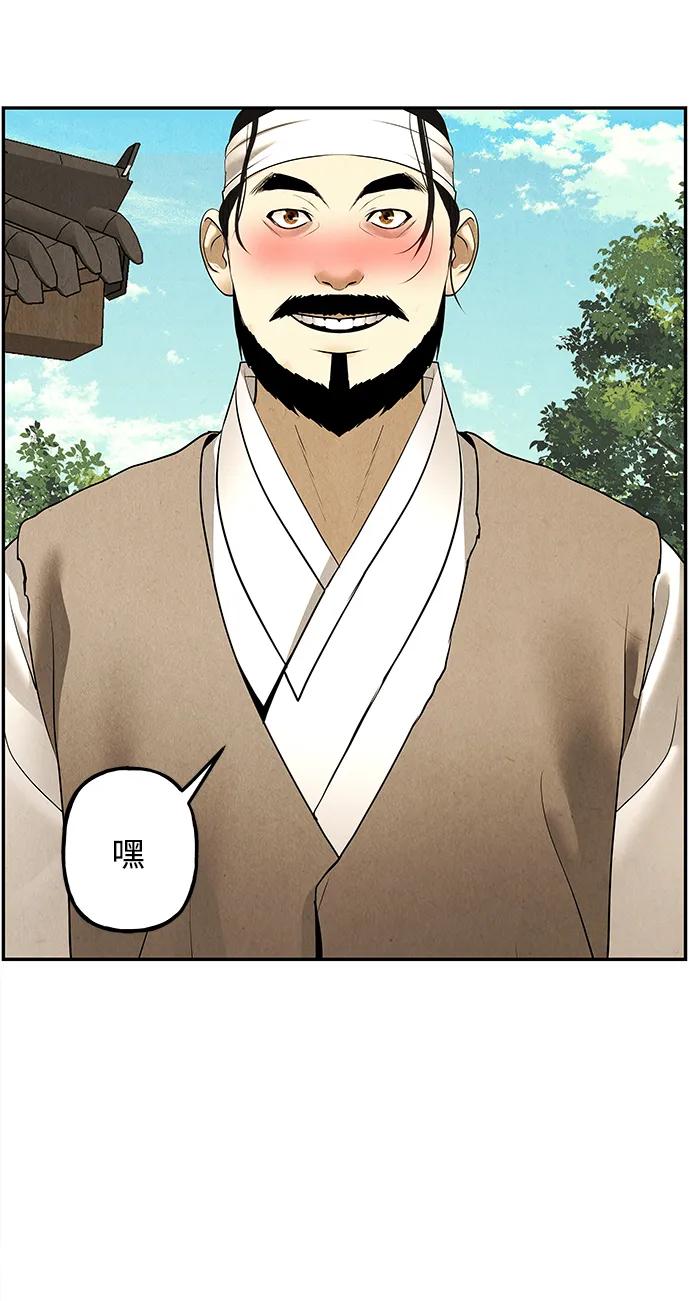 《未来的古董店》[第180] 从海末岛来的客人（15） 第8页