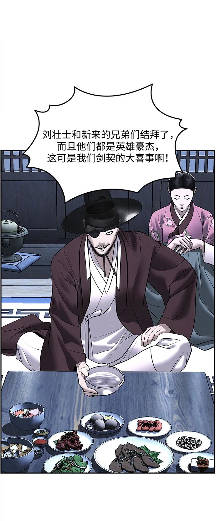《未来的古董店》[第180] 从海末岛来的客人（15） 第19页