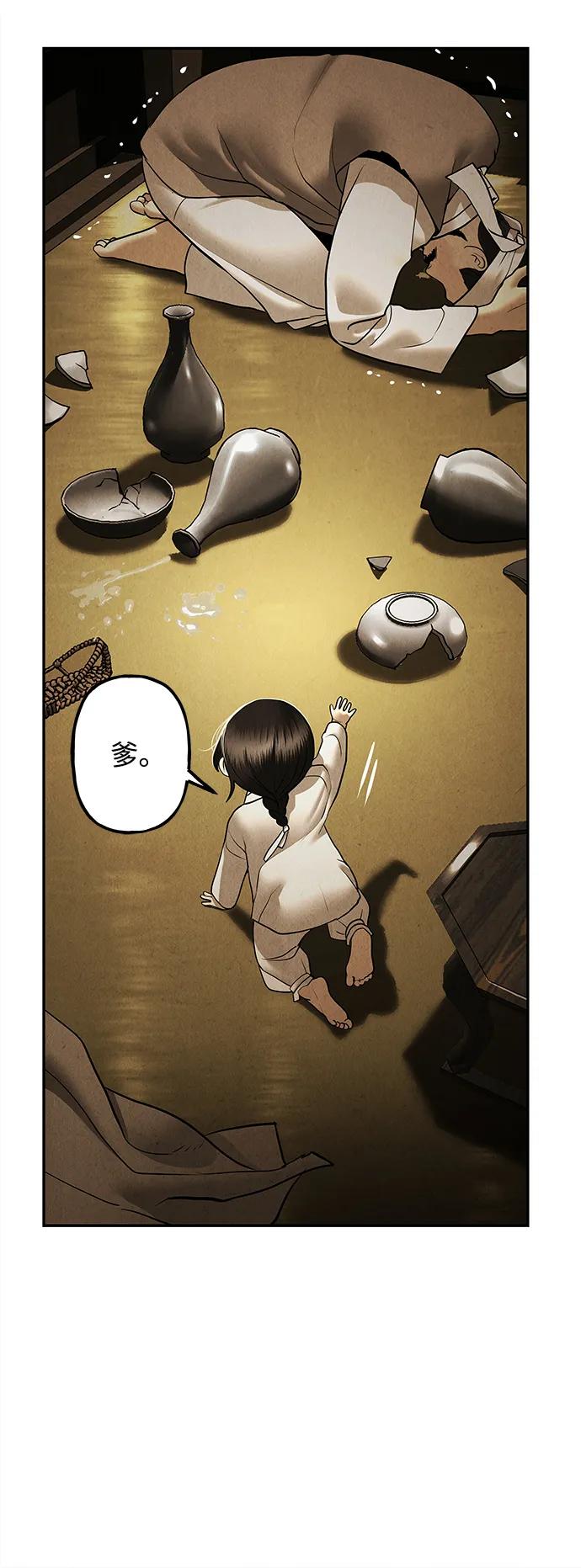 《未来的古董店》[第180] 从海末岛来的客人（15） 第47页