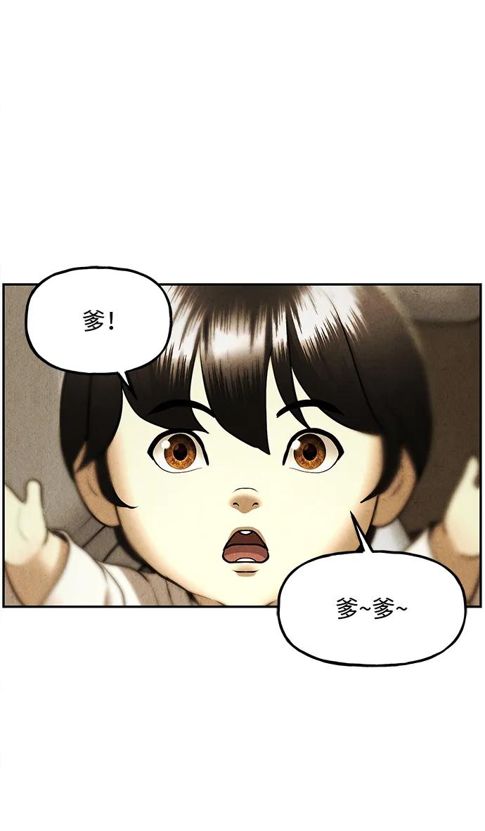 《未来的古董店》[第180] 从海末岛来的客人（15） 第43页