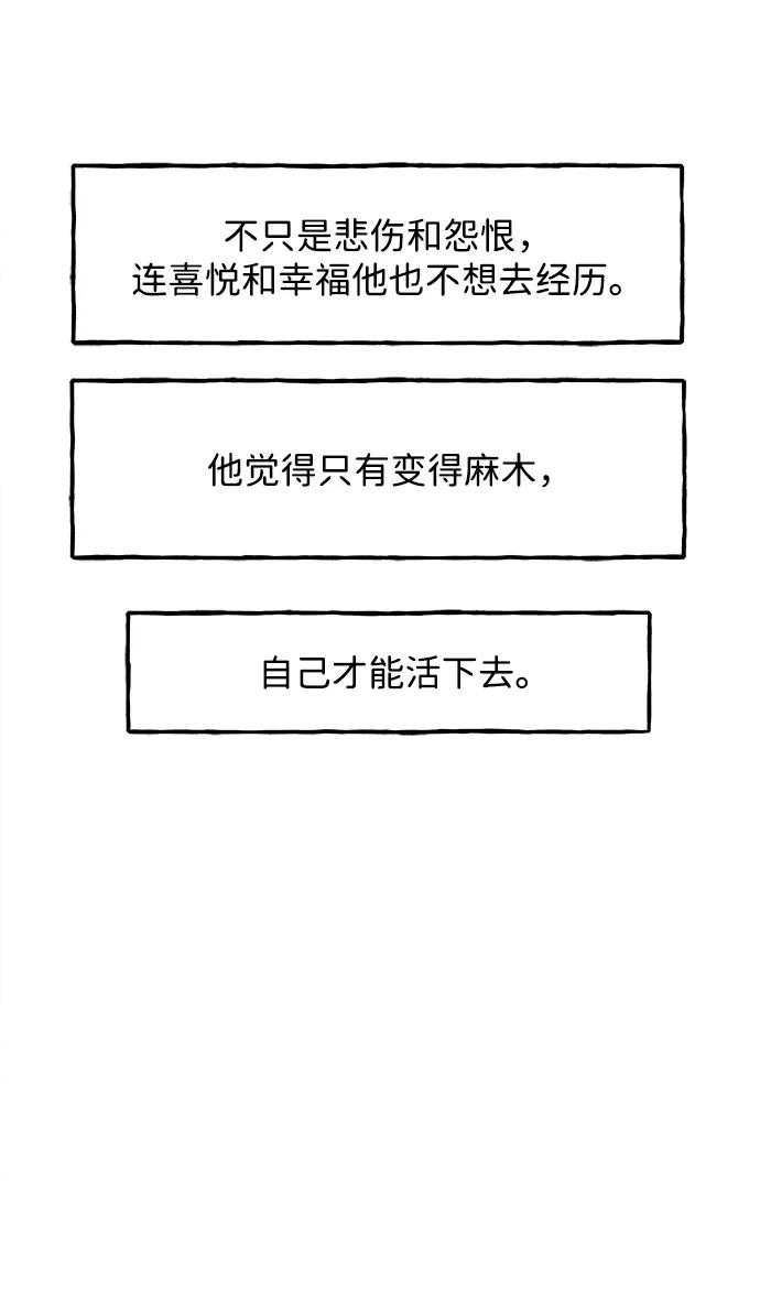 《未来的古董店》[第180] 从海末岛来的客人（15） 第28页