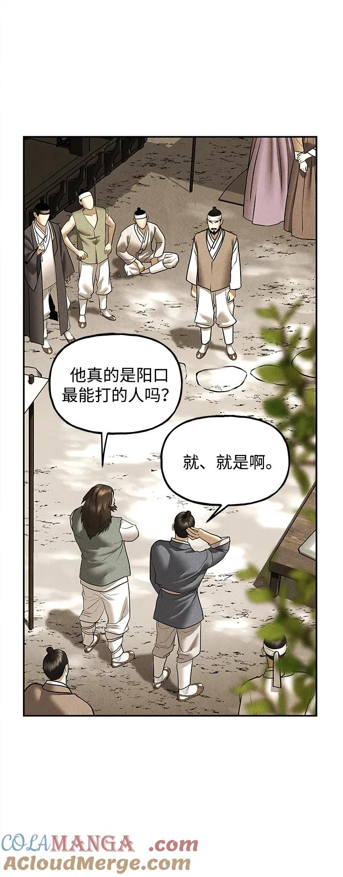 《未来的古董店》[第180] 从海末岛来的客人（15） 第9页