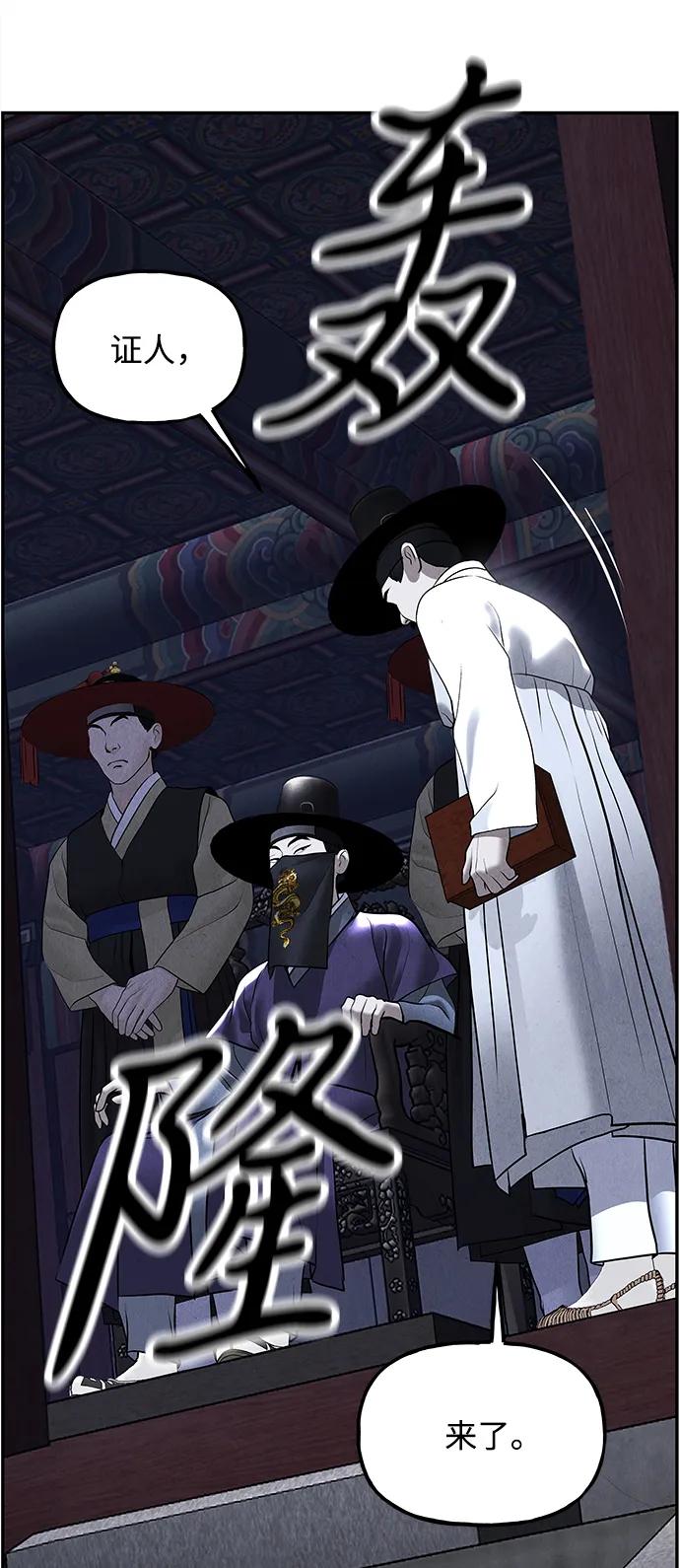 《未来的古董店》[第180] 从海末岛来的客人（15） 第92页