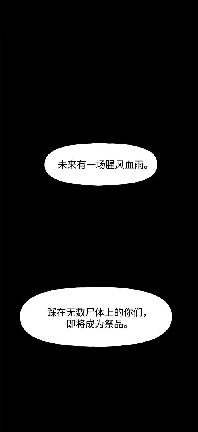 《未来的古董店》[第180] 从海末岛来的客人（15） 第102页