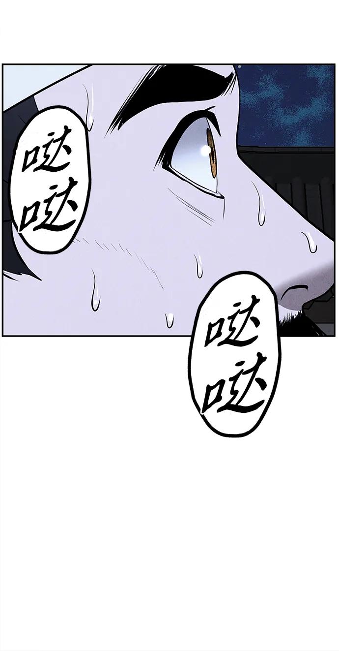 《未来的古董店》[第180] 从海末岛来的客人（15） 第90页