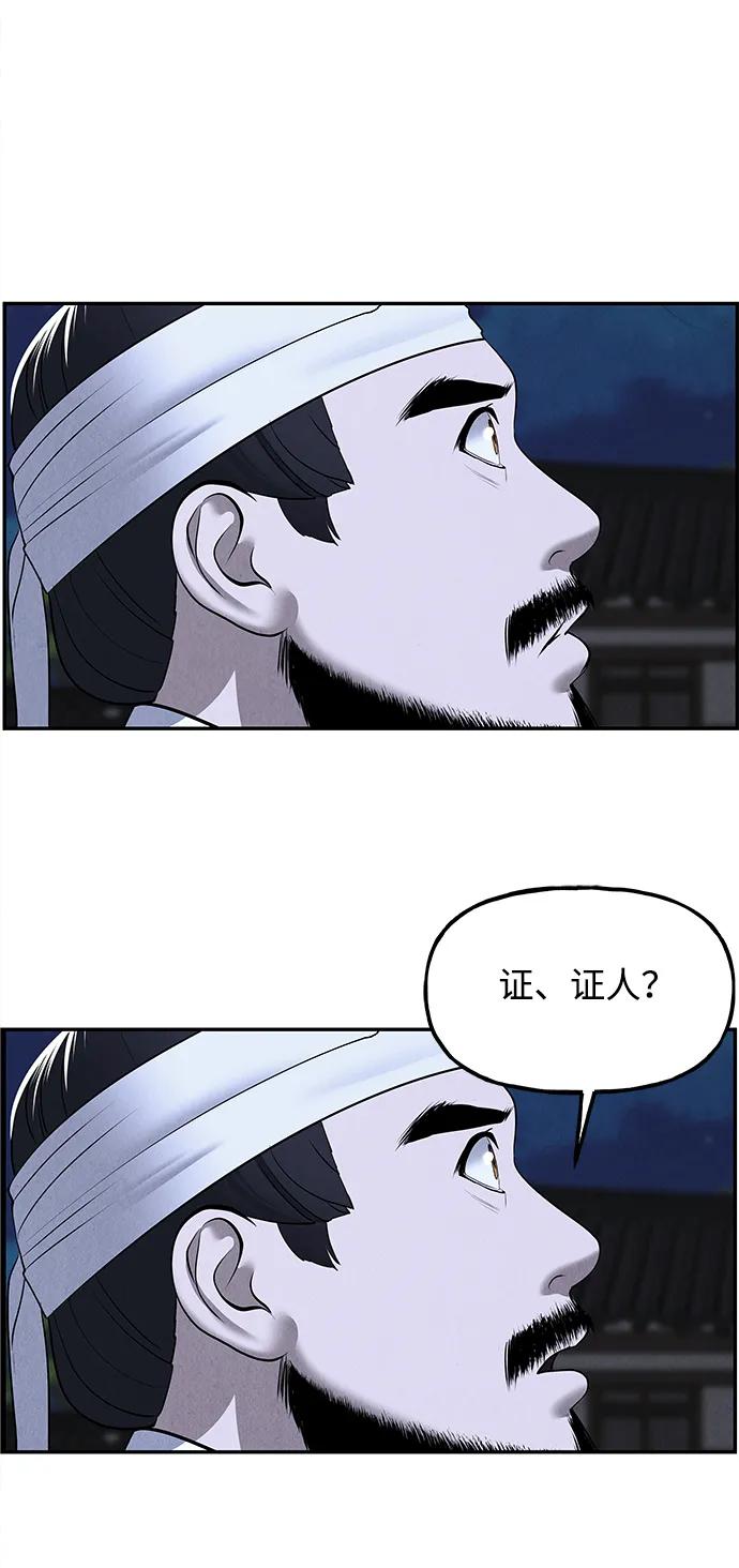 《未来的古董店》[第180] 从海末岛来的客人（15） 第87页