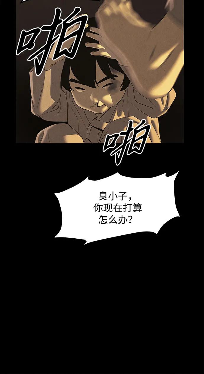 《未来的古董店》[第180] 从海末岛来的客人（15） 第56页