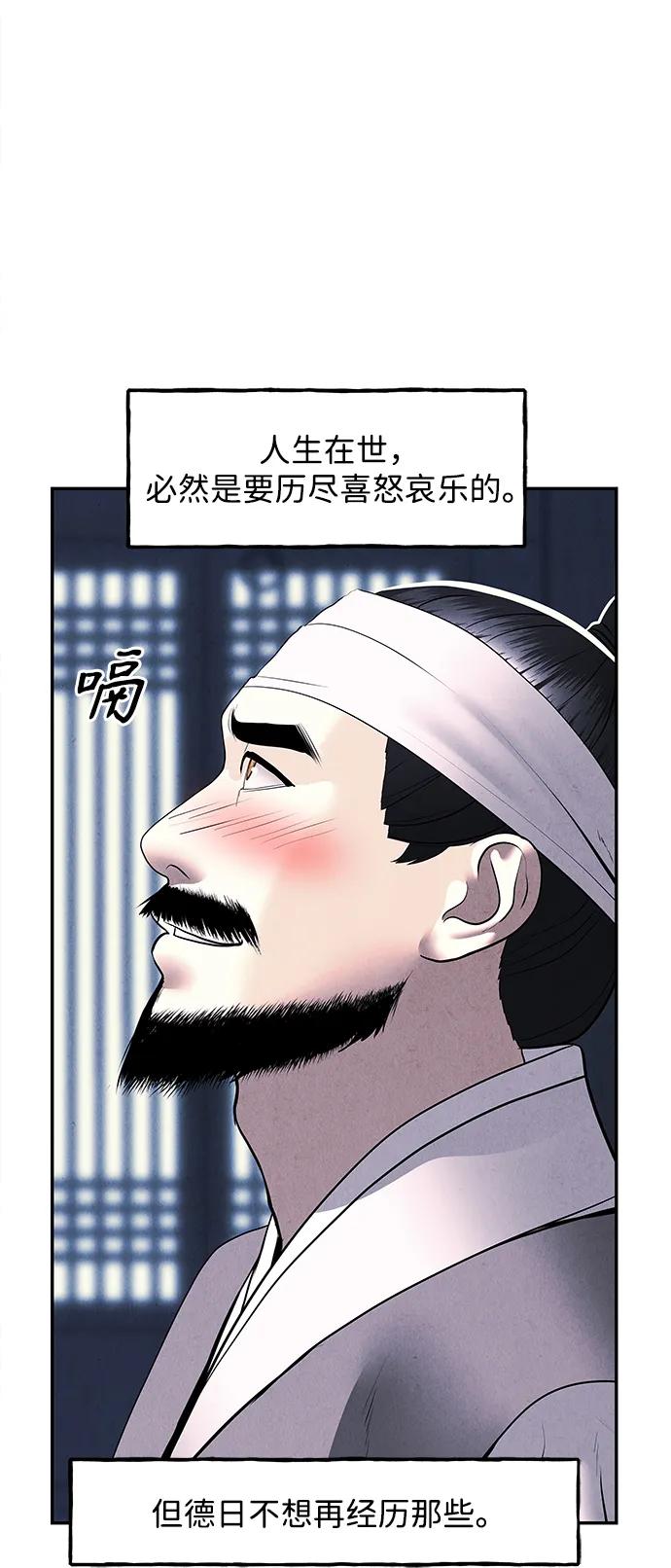 《未来的古董店》[第180] 从海末岛来的客人（15） 第27页