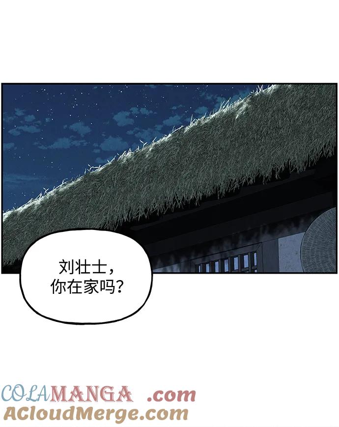 《未来的古董店》[第180] 从海末岛来的客人（15） 第65页