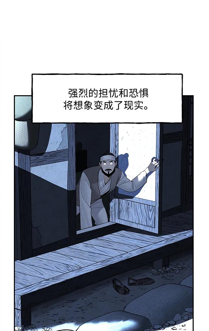 《未来的古董店》[第180] 从海末岛来的客人（15） 第66页