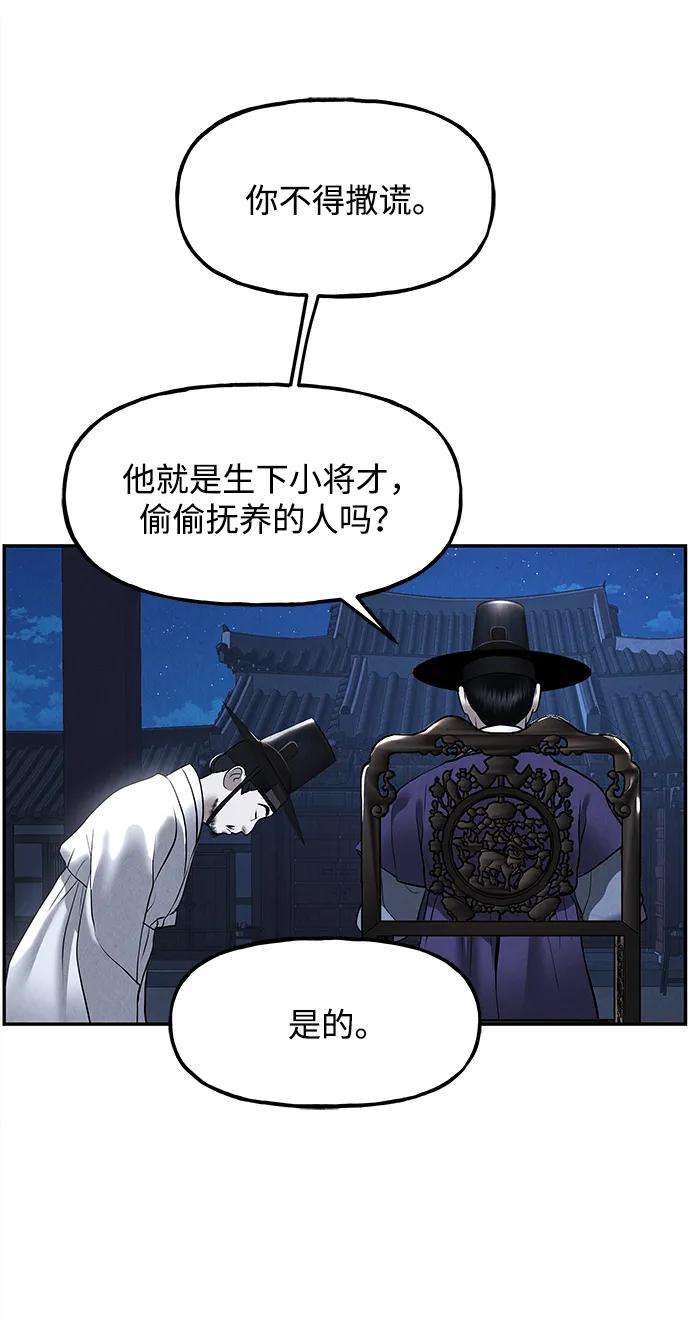 《未来的古董店》[第180] 从海末岛来的客人（15） 第95页
