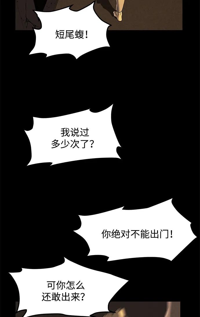 《未来的古董店》[第180] 从海末岛来的客人（15） 第55页
