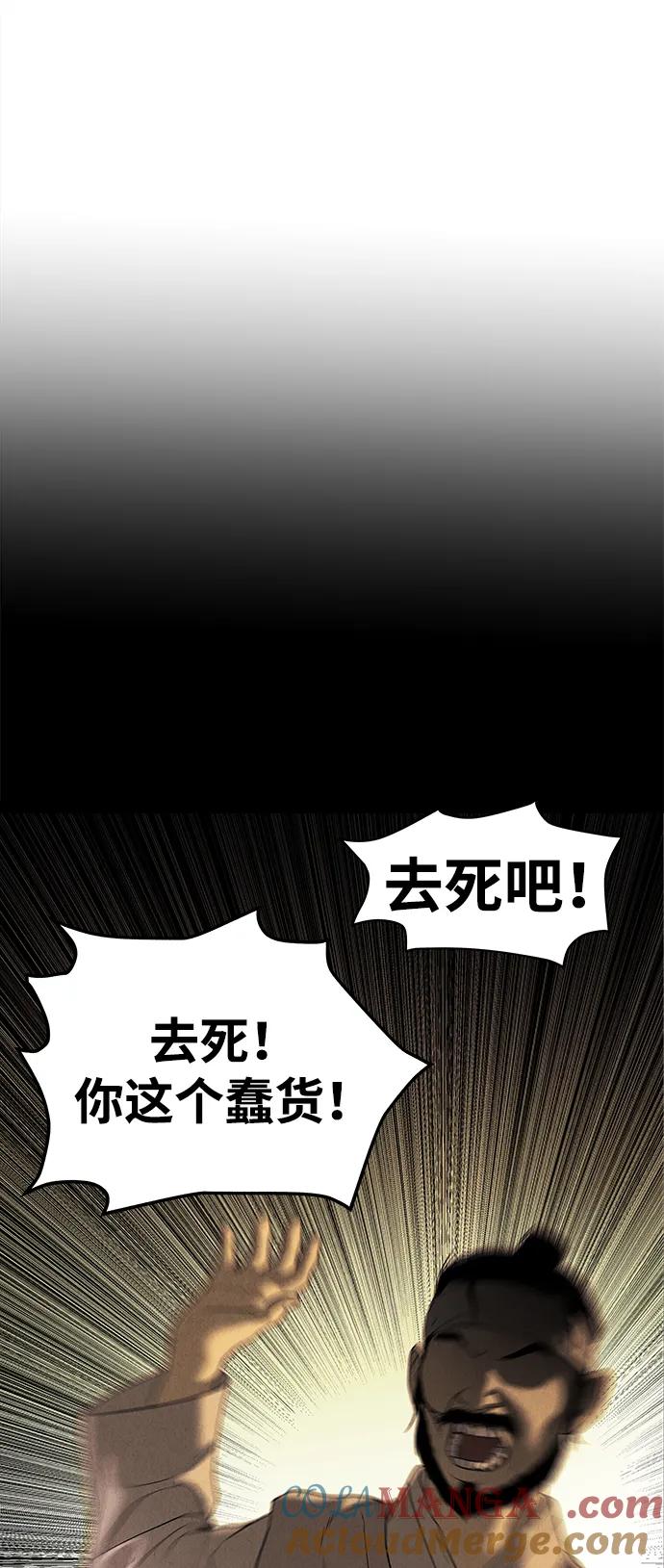 《未来的古董店》[第180] 从海末岛来的客人（15） 第53页