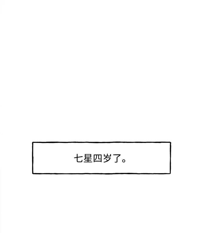 《未来的古董店》[第180] 从海末岛来的客人（15） 第38页