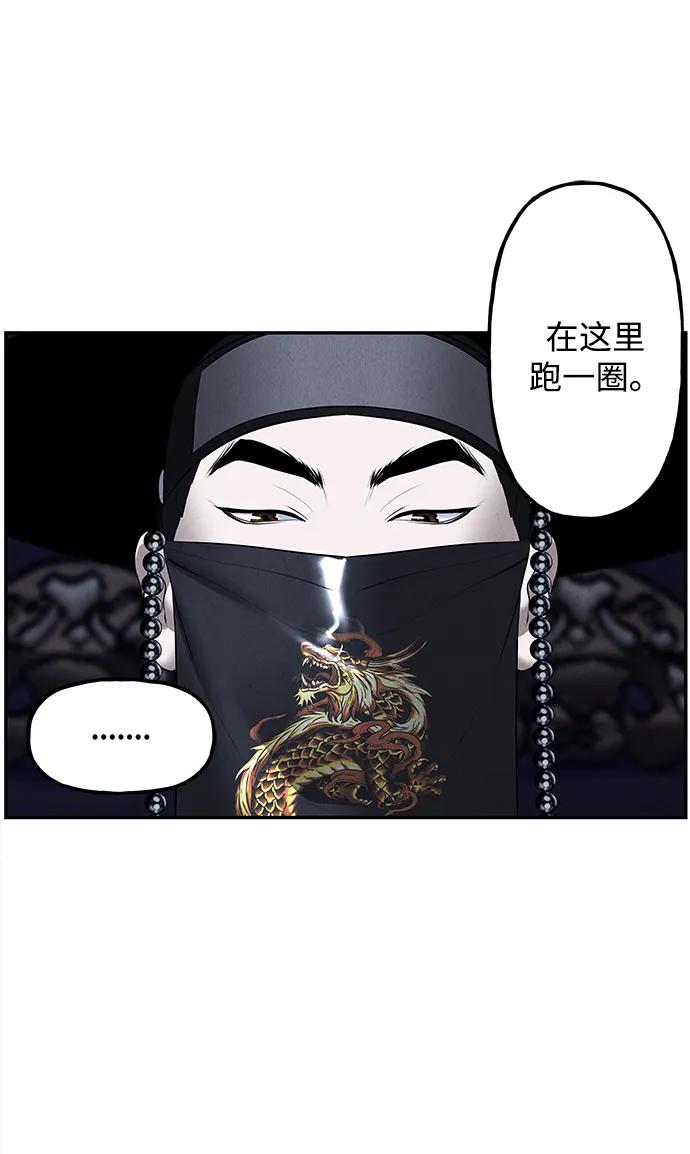 《未来的古董店》[第180] 从海末岛来的客人（15） 第76页