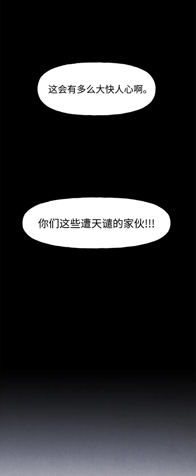 《未来的古董店》[第180] 从海末岛来的客人（15） 第104页