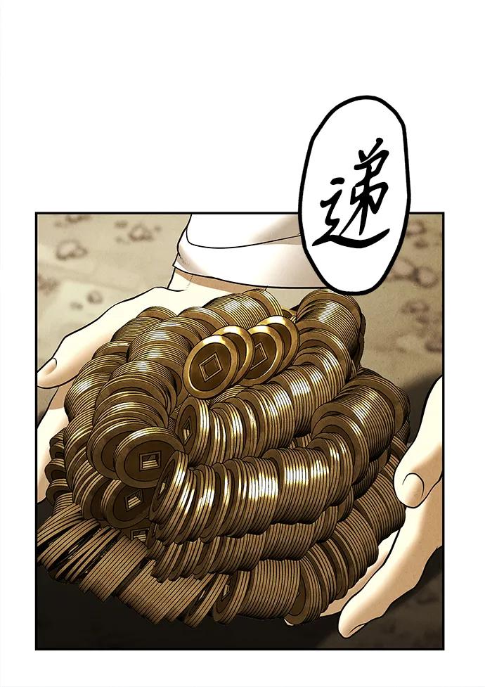 《未来的古董店》[第180] 从海末岛来的客人（15） 第30页