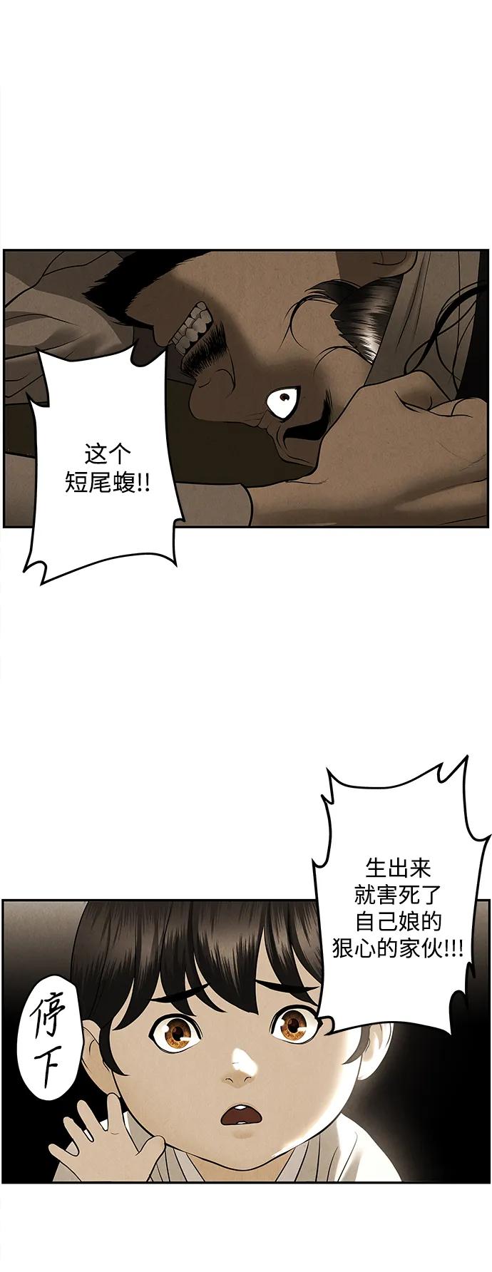 《未来的古董店》[第180] 从海末岛来的客人（15） 第48页