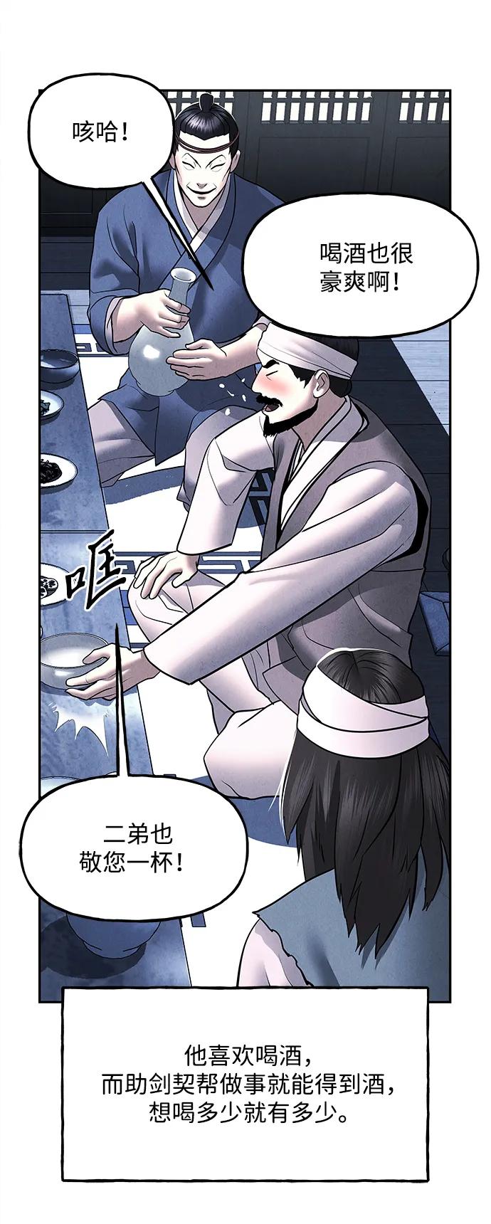 《未来的古董店》[第180] 从海末岛来的客人（15） 第26页