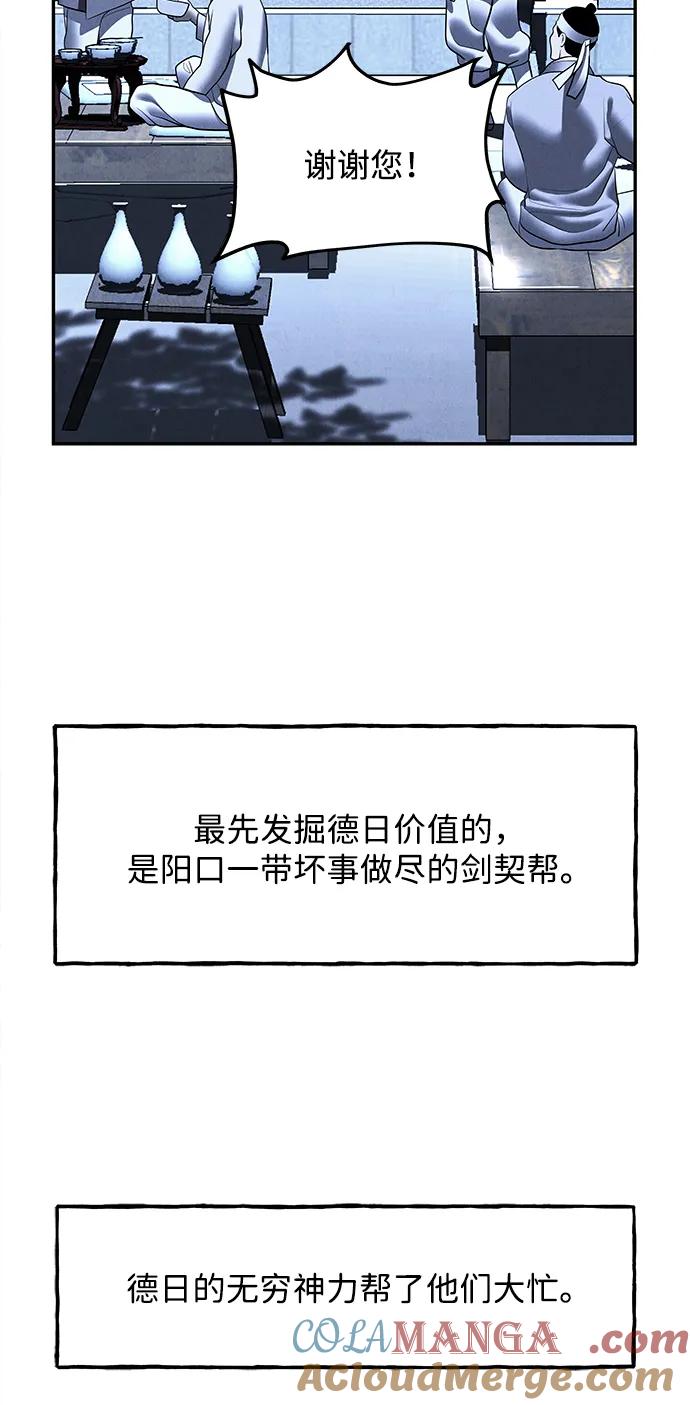《未来的古董店》[第180] 从海末岛来的客人（15） 第21页