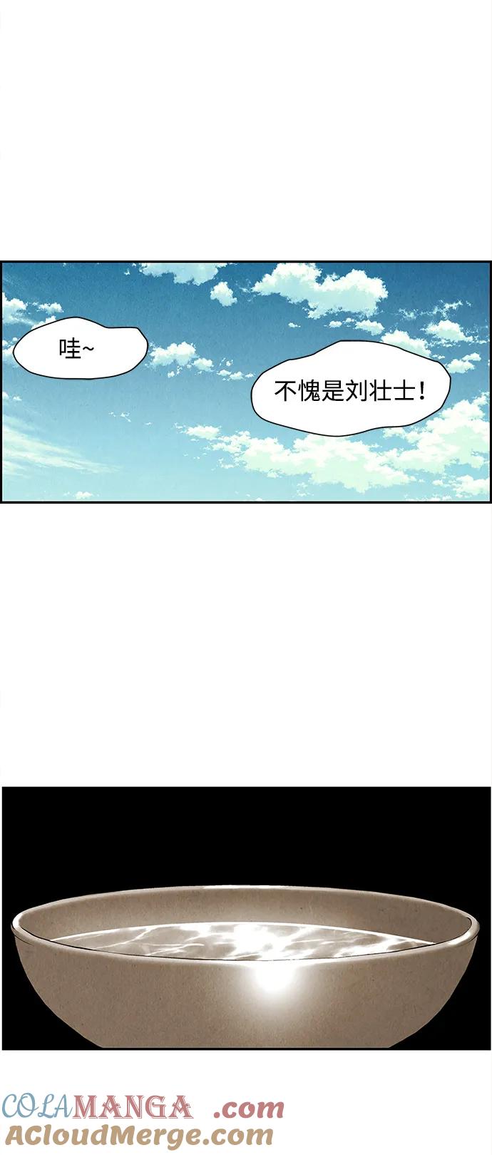 《未来的古董店》[第180] 从海末岛来的客人（15） 第17页