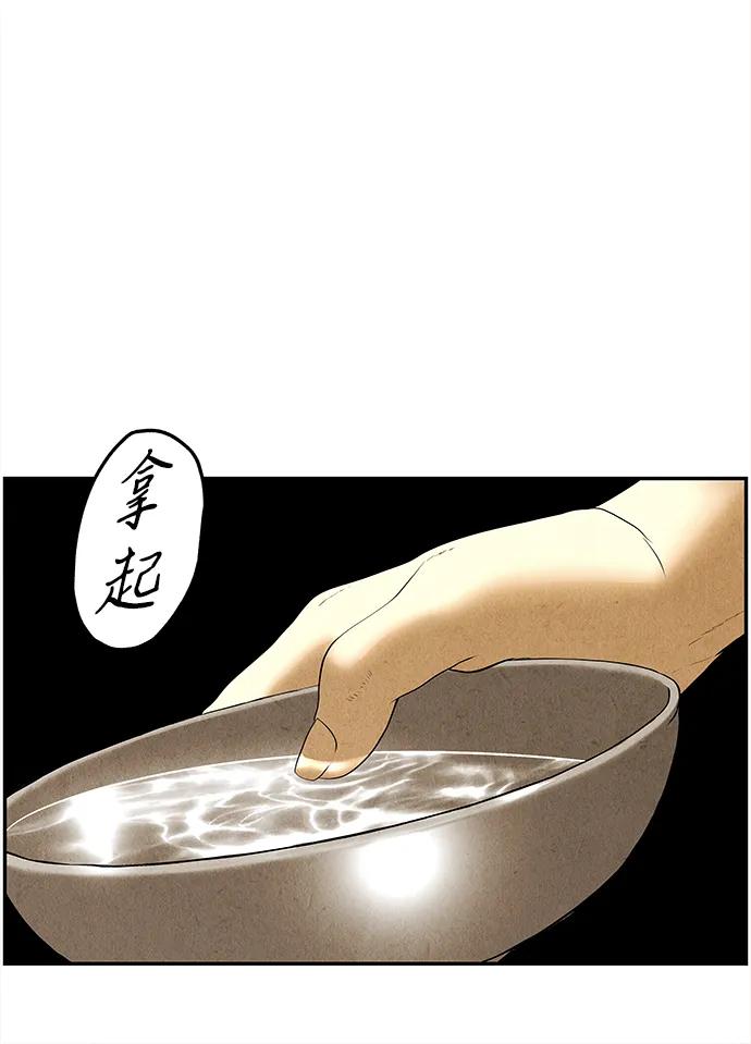 《未来的古董店》[第180] 从海末岛来的客人（15） 第18页
