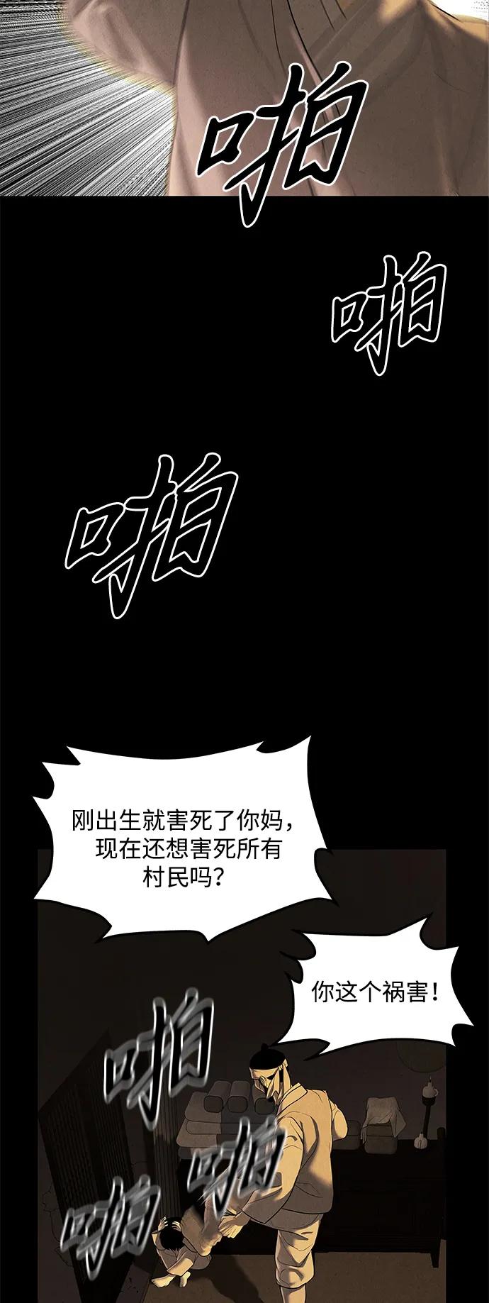 《未来的古董店》[第180] 从海末岛来的客人（15） 第54页