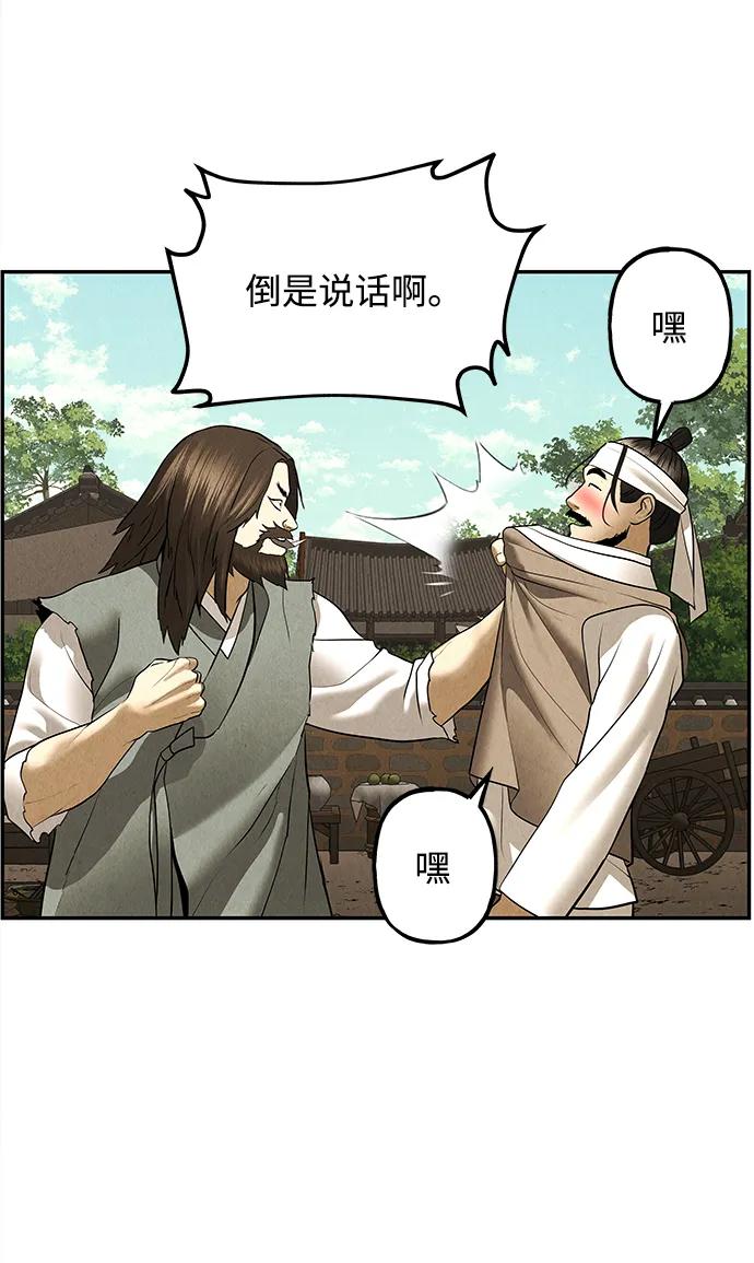《未来的古董店》[第180] 从海末岛来的客人（15） 第12页