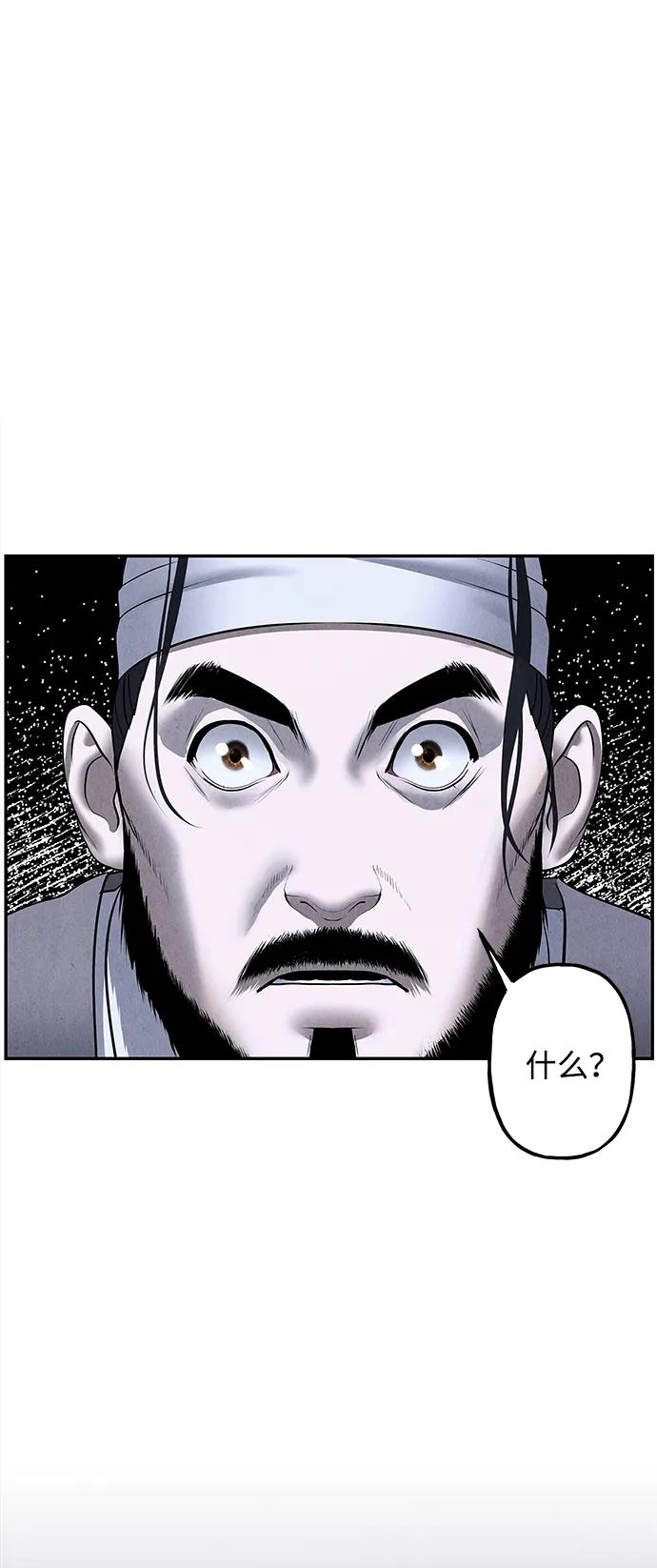 《未来的古董店》[第180] 从海末岛来的客人（15） 第100页