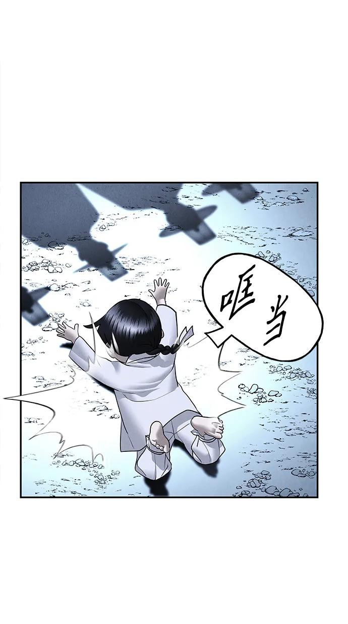 《未来的古董店》[第180] 从海末岛来的客人（15） 第79页
