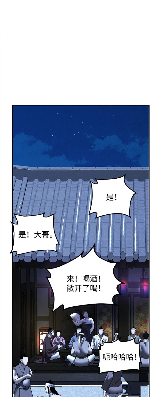 《未来的古董店》[第180] 从海末岛来的客人（15） 第20页