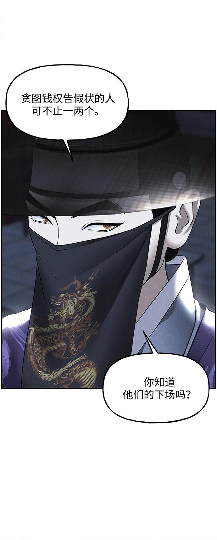 《未来的古董店》[第180] 从海末岛来的客人（15） 第96页