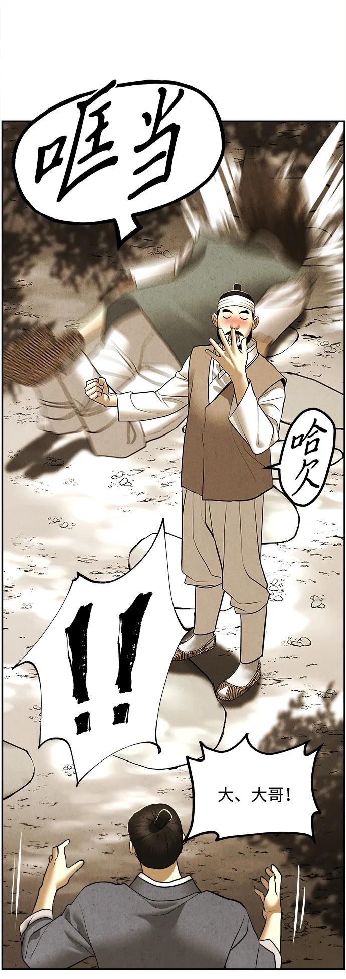 《未来的古董店》[第180] 从海末岛来的客人（15） 第16页