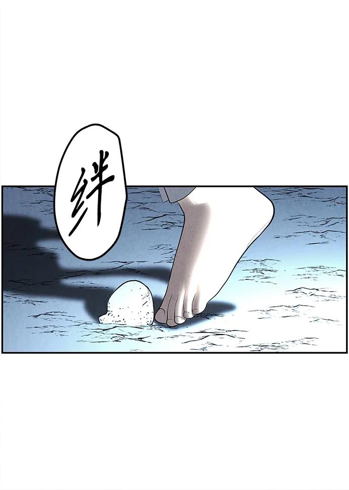 《未来的古董店》[第180] 从海末岛来的客人（15） 第78页