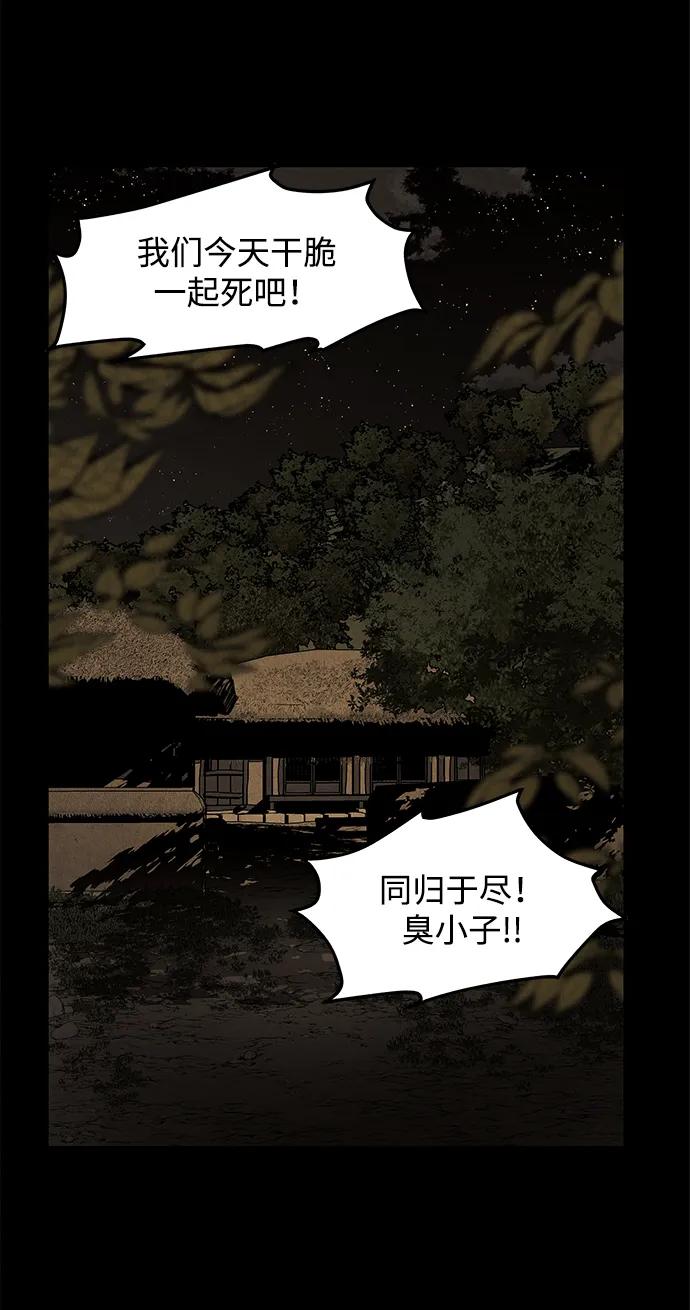 《未来的古董店》[第180] 从海末岛来的客人（15） 第60页