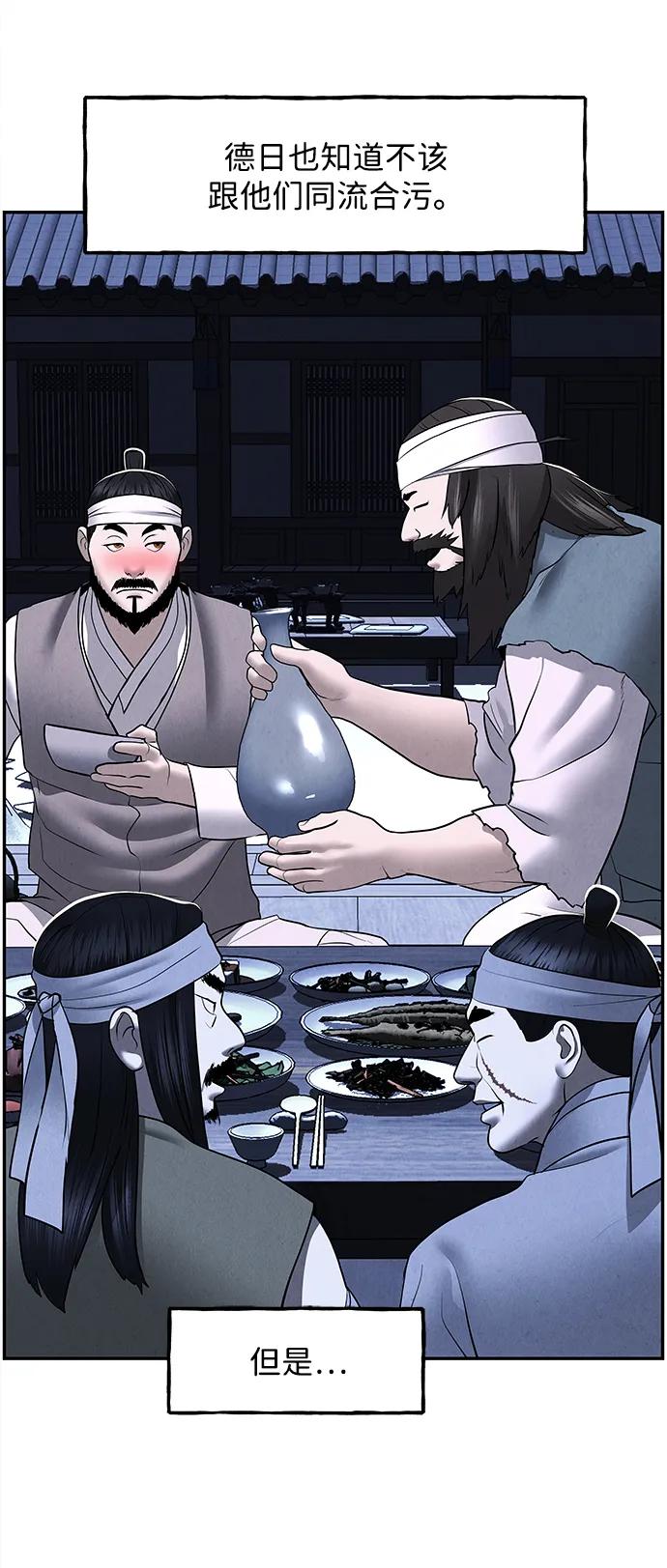 《未来的古董店》[第180] 从海末岛来的客人（15） 第23页