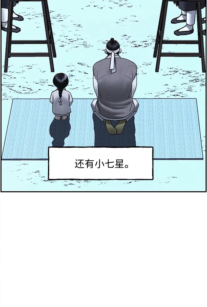 《未来的古董店》[第180] 从海末岛来的客人（15） 第70页