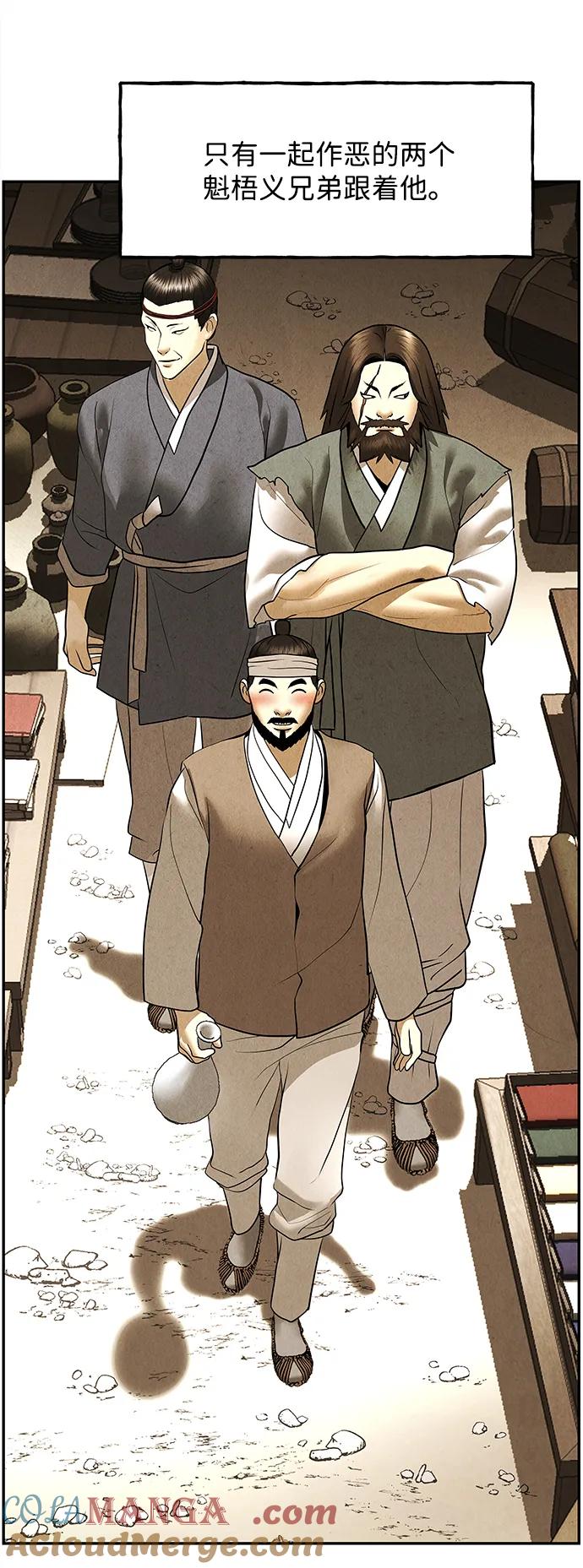 《未来的古董店》[第180] 从海末岛来的客人（15） 第37页