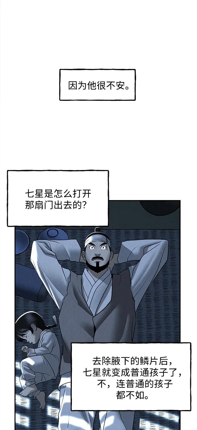 《未来的古董店》[第180] 从海末岛来的客人（15） 第62页