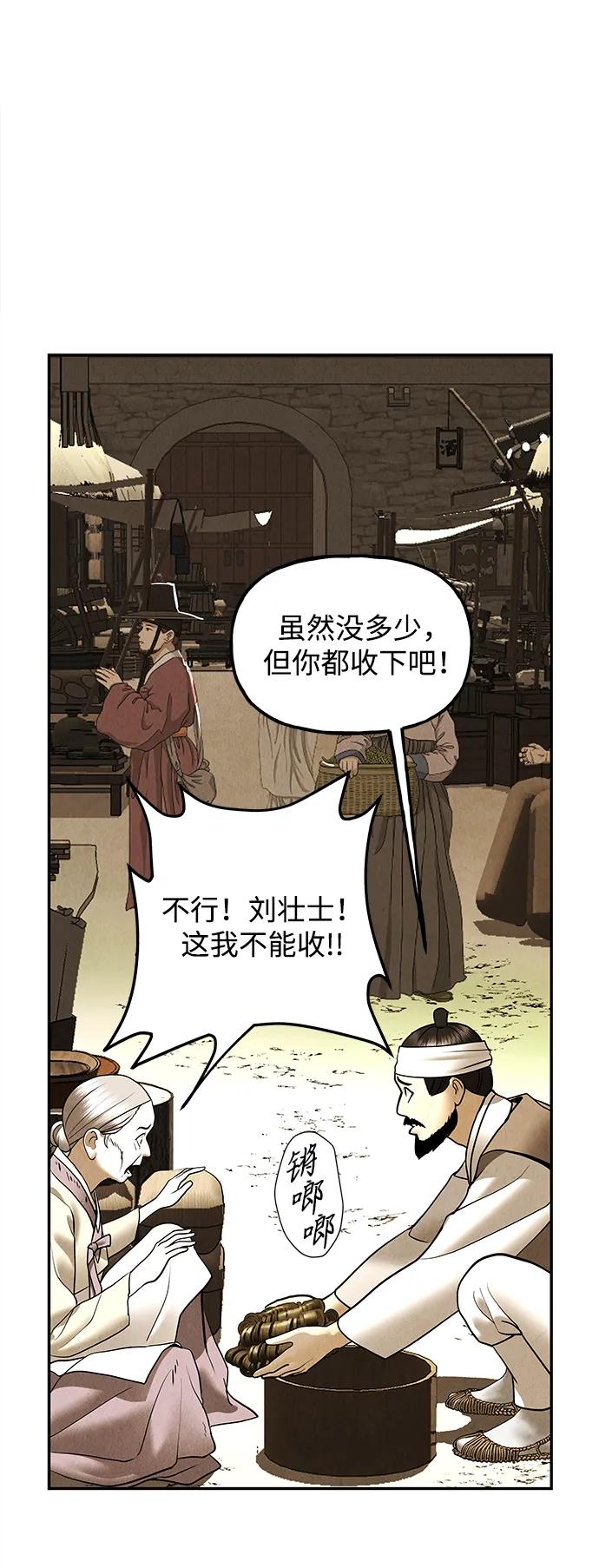 《未来的古董店》[第180] 从海末岛来的客人（15） 第31页
