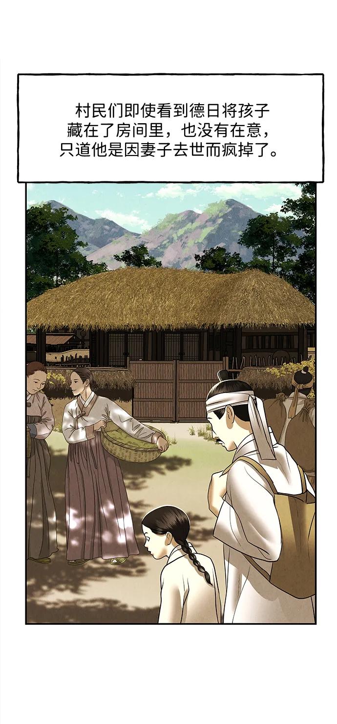 《未来的古董店》[第180] 从海末岛来的客人（15） 第42页