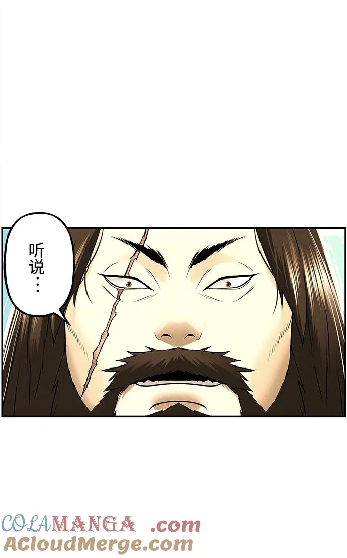 《未来的古董店》[第180] 从海末岛来的客人（15） 第5页