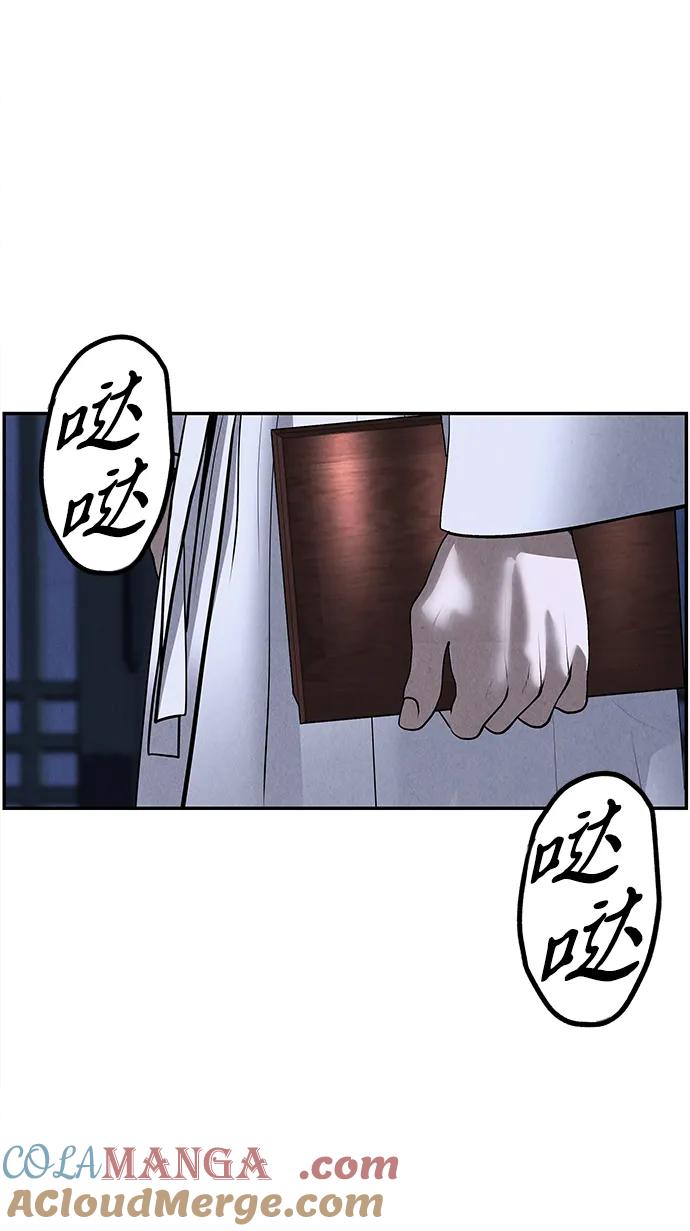 《未来的古董店》[第180] 从海末岛来的客人（15） 第89页
