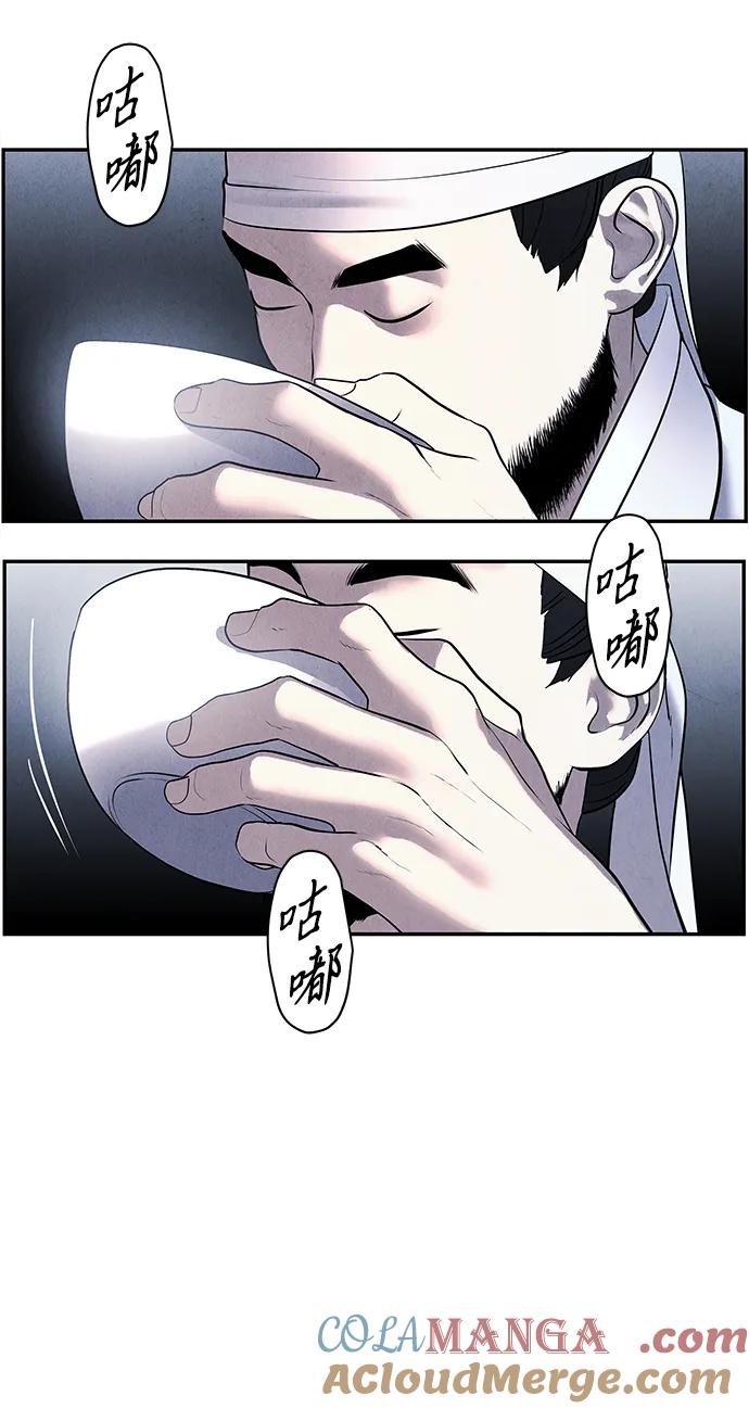 《未来的古董店》[第180] 从海末岛来的客人（15） 第25页