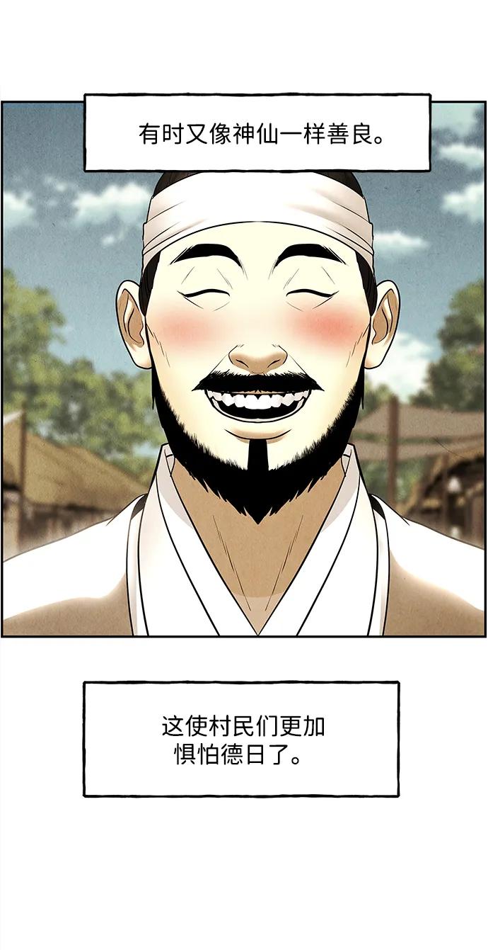 《未来的古董店》[第180] 从海末岛来的客人（15） 第36页