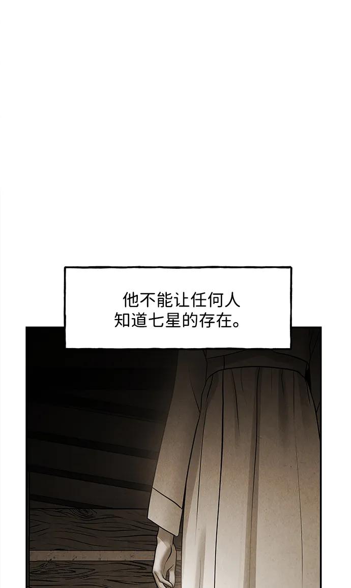 《未来的古董店》[第180] 从海末岛来的客人（15） 第40页