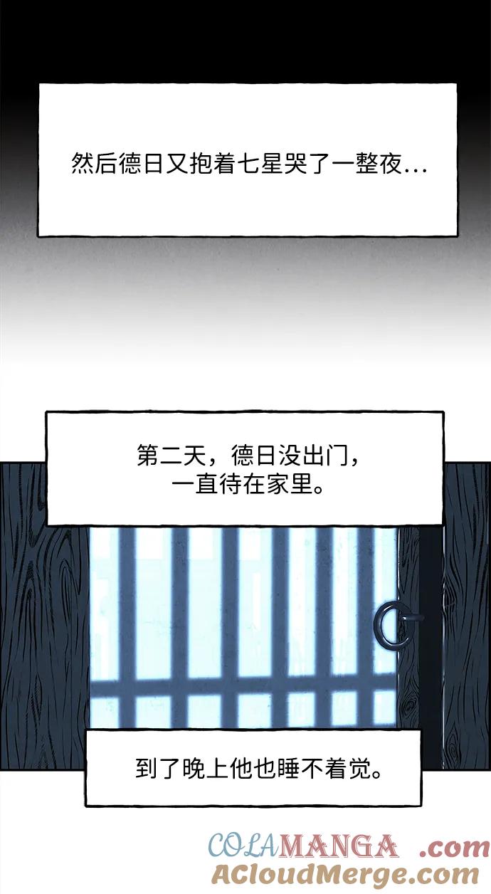 《未来的古董店》[第180] 从海末岛来的客人（15） 第61页
